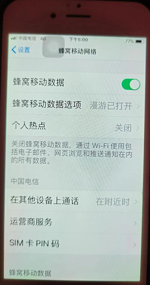 电信卡无法连接到移动网络-图2