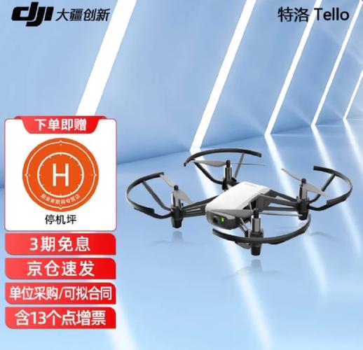 tello无人机怎么样-图1 tello无人机怎么样-图1