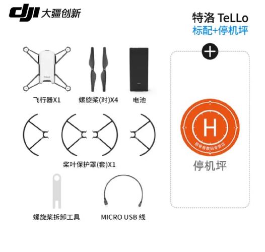 tello无人机怎么样-图2 tello无人机怎么样-图2