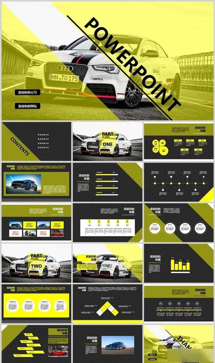 汽车革命技术PPT模板包含哪些核心内容？-图2