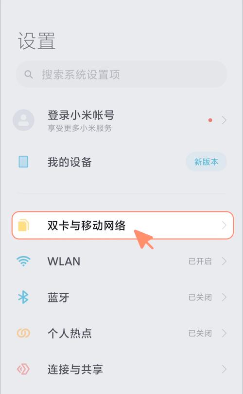 双卡双待手机网络怎么设置?-图1 双卡双待手机网络怎么设置?-图1