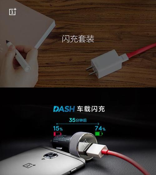 dash极速闪充技术,到底有多快?-图2 dash极速闪充技术,到底有多快?-图2
