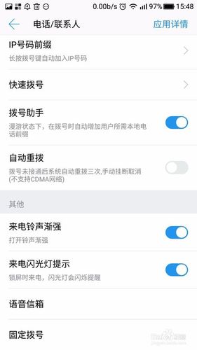 乐视手机如何还原网络设置？-图3