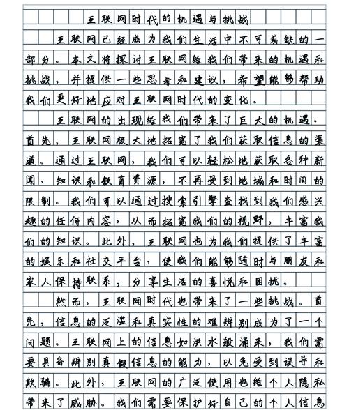 网络众筹公益作文800字，如何传递温暖与力量？-图1