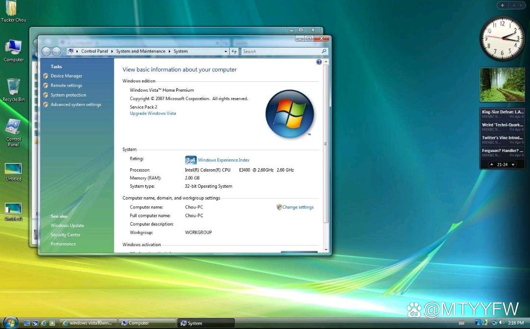 Vista主流技术支持有哪些内容？-图1