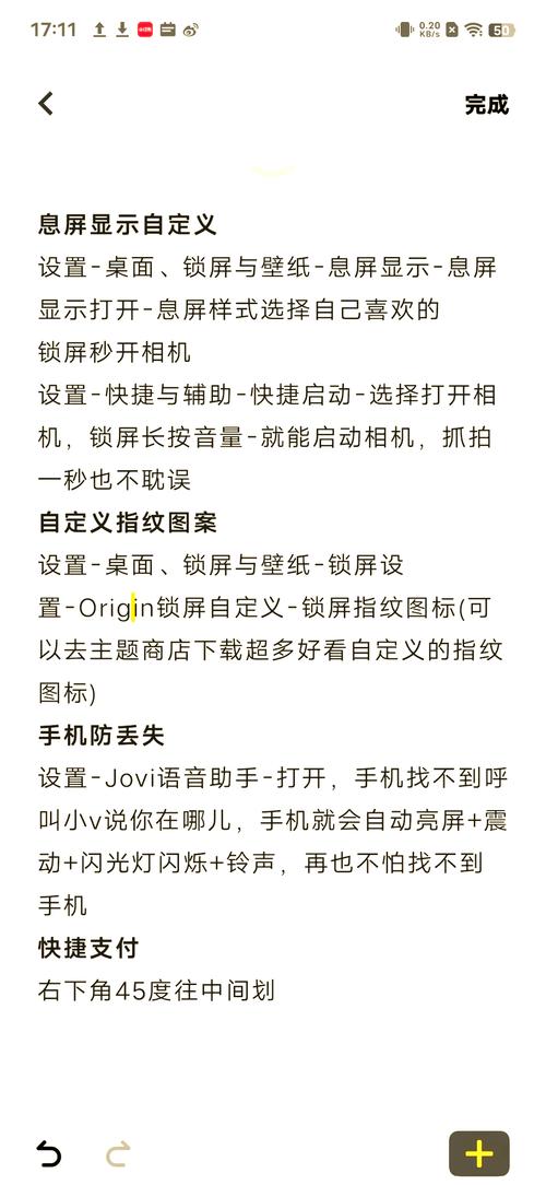 vivo手机网络怎么设置?-图1 vivo手机网络怎么设置?-图1