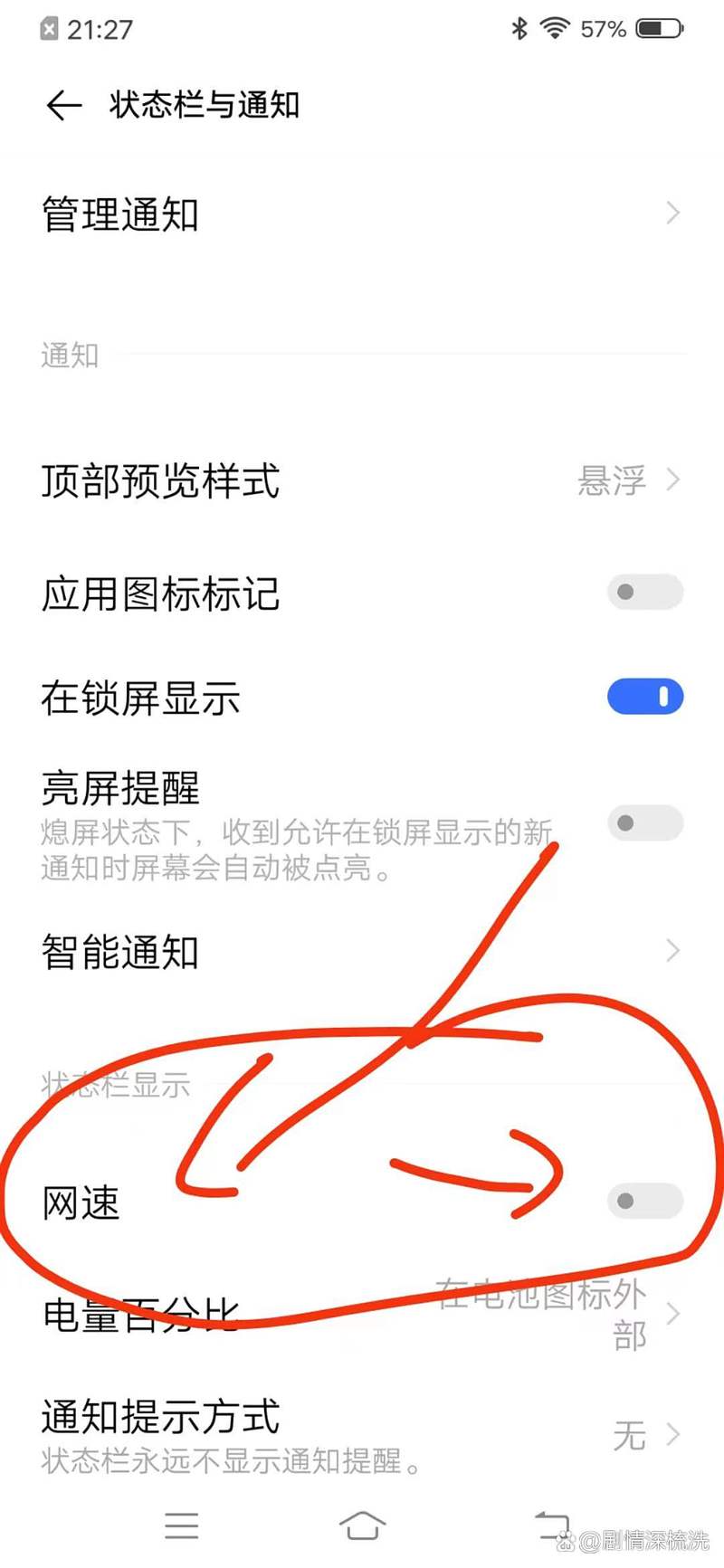 苹果手机如何实时显示网速？-图2