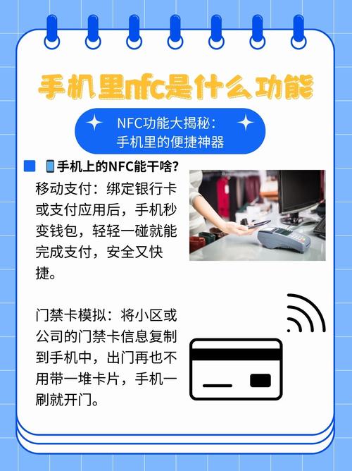 NFC近场感应技术如何实现数据传输与交互？-图1