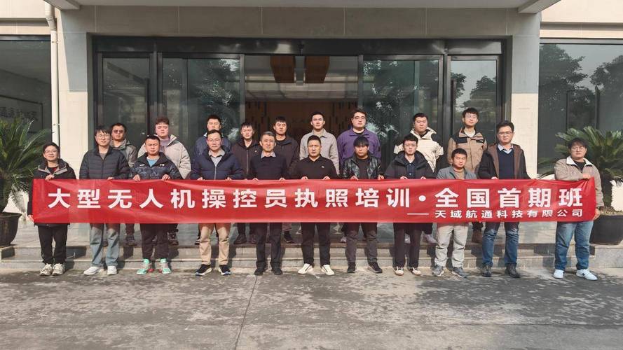 无人机驾照培训学校哪家权威?-图2 无人机驾照培训学校哪家权威?-图2