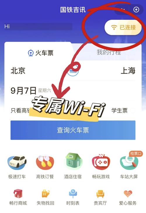 高铁WiFi技术难点究竟何在?-图1 高铁WiFi技术难点究竟何在?-图1