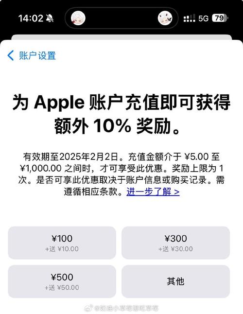 iOS腾讯充值低价技术可行吗？-图3