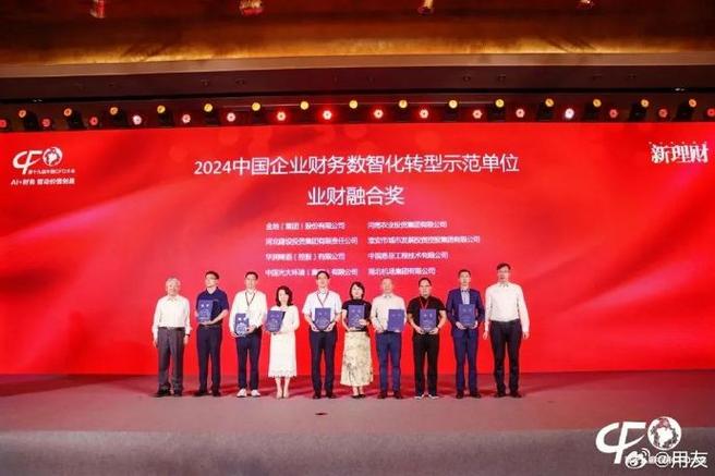 2011年用友技术大会-图1