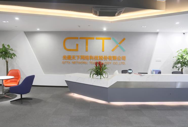 光通天下网络科技有限公司做什么的？-图1