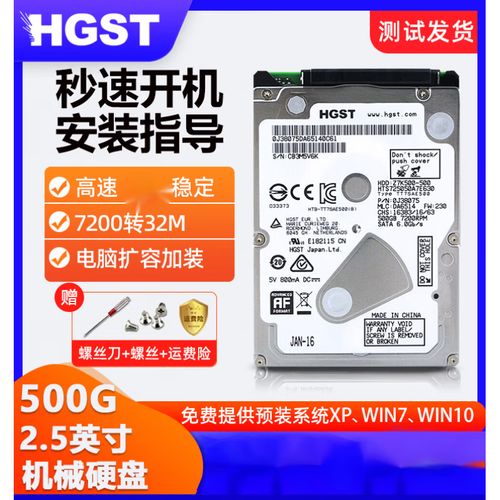 HGST技术真的比西数强吗？-图3