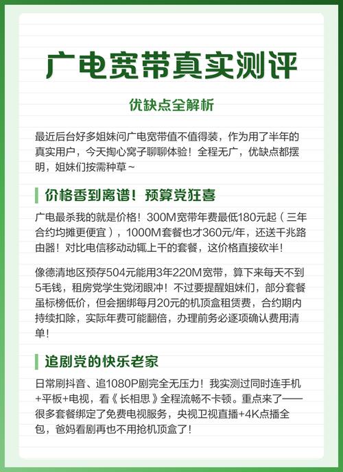 广电网络20M宽带实际体验如何?-图3 广电网络20M宽带实际体验如何?-图3