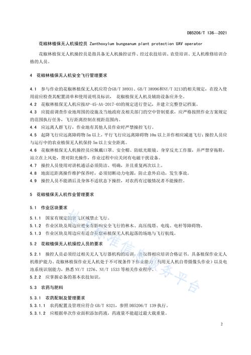 无人机植保防治有哪些实用建议？-图2
