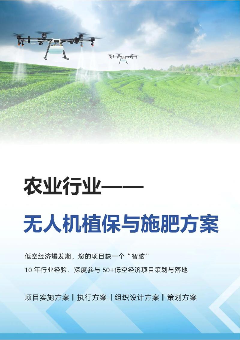 无人机植保防治有哪些实用建议？-图3