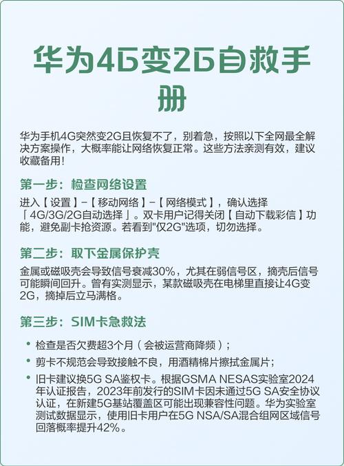 手机4G为何突然变3G了?-图1 手机4G为何突然变3G了?-图1