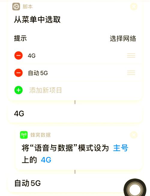 手机4G为何突然变3G了?-图2 手机4G为何突然变3G了?-图2