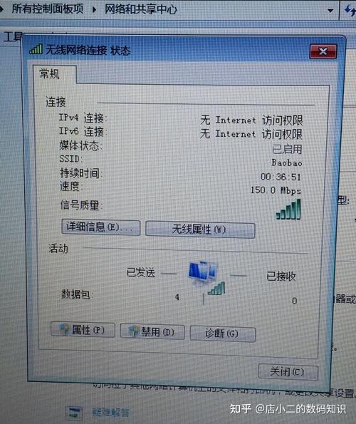 戴尔笔记本无线网络消失怎么办？-图1