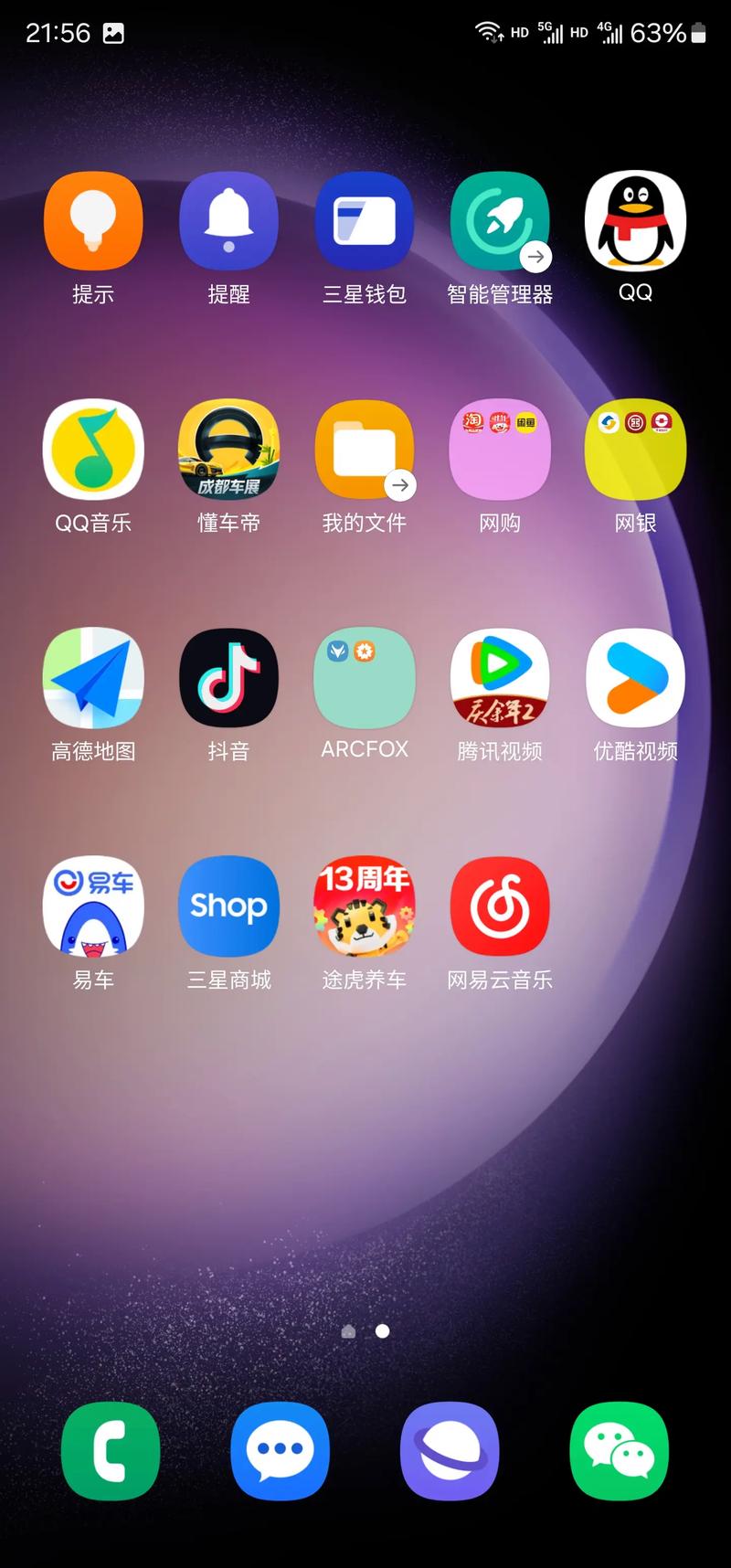 win10网络连接感叹号-图1