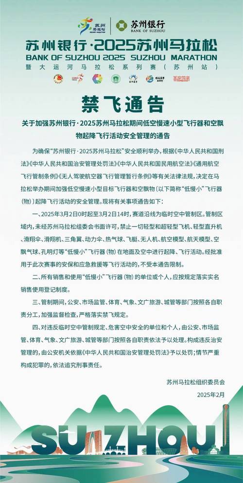 北京禁飞区飞无人机会被怎么处罚?-图3 北京禁飞区飞无人机会被怎么处罚?-图3