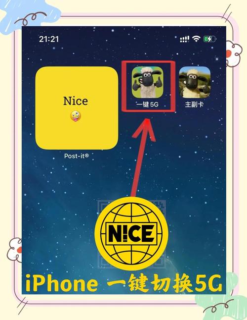 苹果5如何改成移动4G网络?-图3 苹果5如何改成移动4G网络?-图3