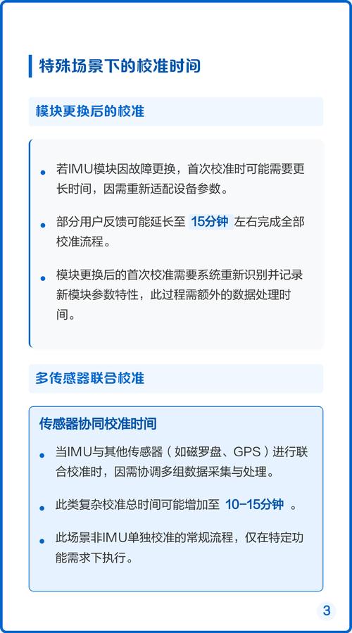 无人机IMU测量数据如何精准校准？-图1