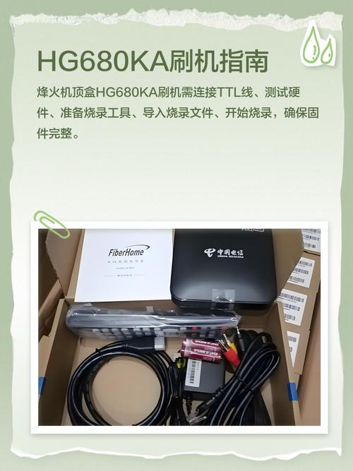 烽火HG680机顶盒性能如何？-图1