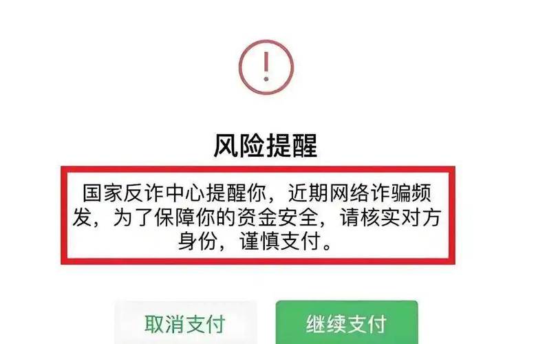 微信转账故障，网络通信咋了？-图1