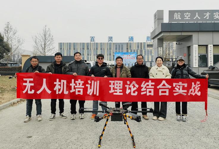 锦州无人机驾照培训哪家好？-图1