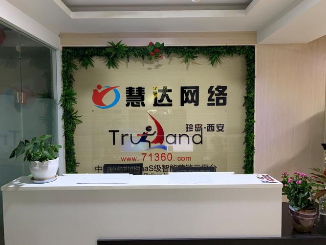 浙江慧达驿站网络有限公司做什么的？-图2