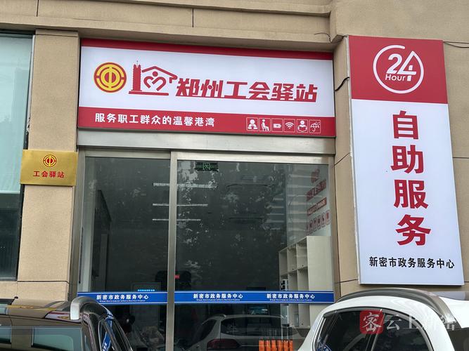 浙江慧达驿站网络有限公司做什么的？-图3