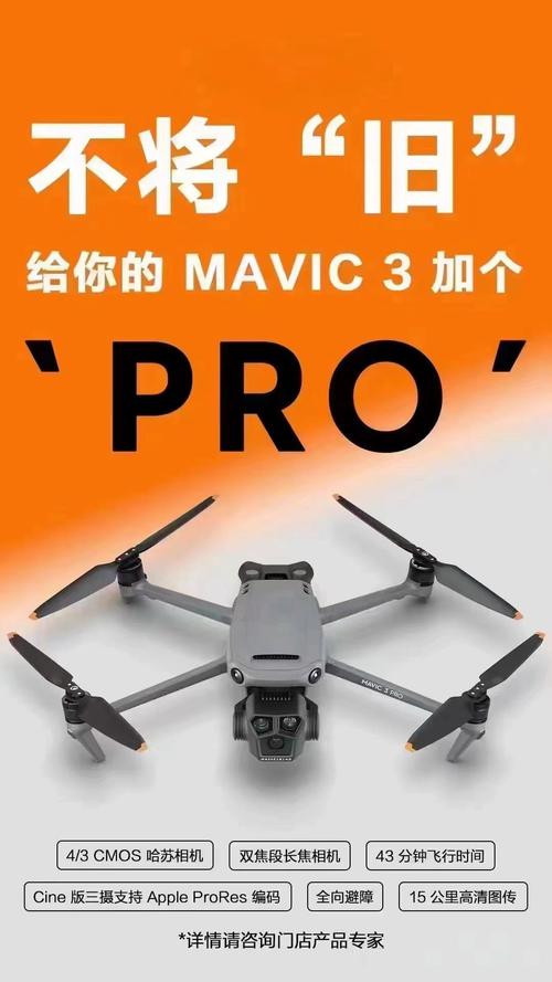 大疆无人机以旧换新,旧机怎么估价?-图2 大疆无人机以旧换新,旧机怎么估价?-图2