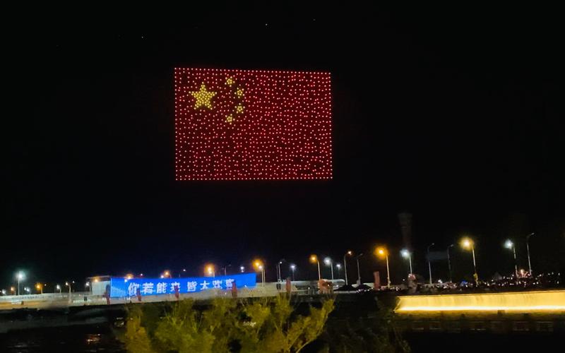 北京首次无人机编队表演-图1