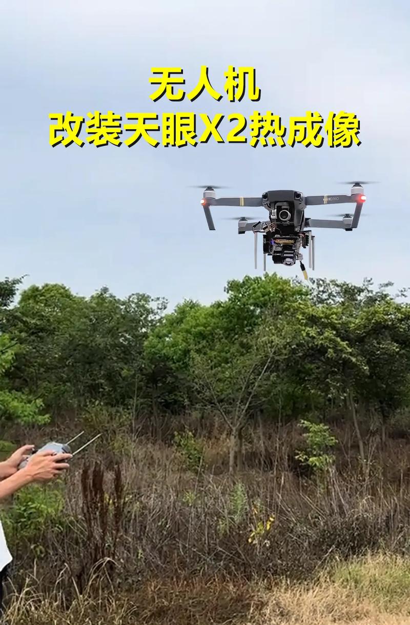 手机如何秒变无人机？改装视频太酷了！-图3