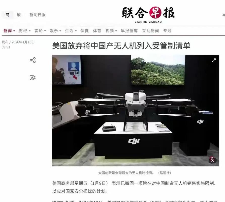 美国为何撤销无人机系统商业许可？-图1