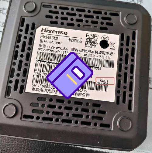 联通机顶盒初始密码是多少？-图3