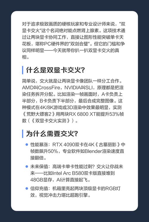 AMD SLI交火技术已淘汰?现在还有用吗?-图2 AMD SLI交火技术已淘汰?现在还有用吗?-图2