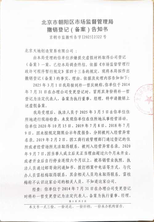 北京云核网络技术有限公司是做什么的？-图2