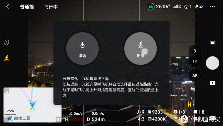 大疆Air 3值不值得买？-图1