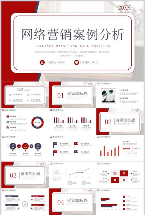 成功的网络营销案例PPT有何秘诀？-图1