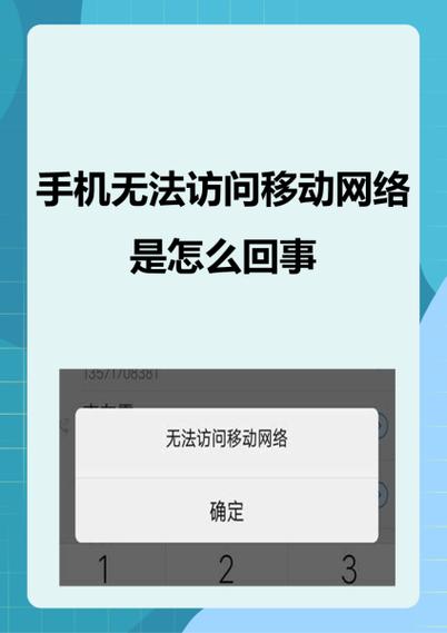 网络或SIM卡出错，该怎么解决？-图3