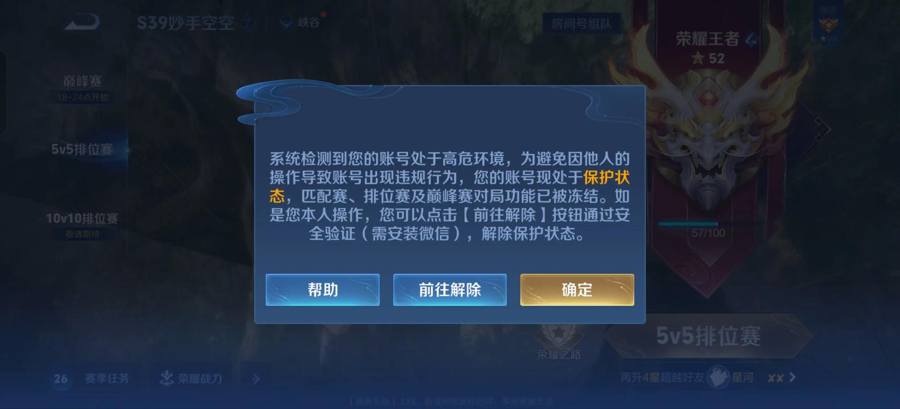 王者荣耀网络为何总卡顿？-图2