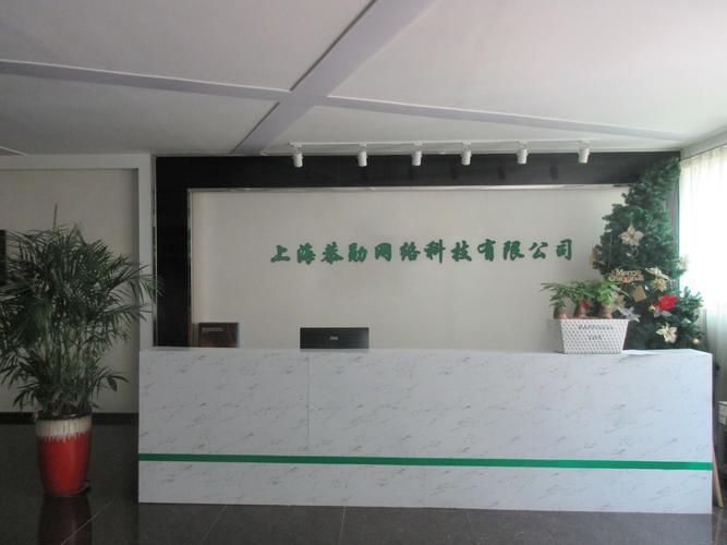 上海初生网络科技有限公司做什么的？-图2