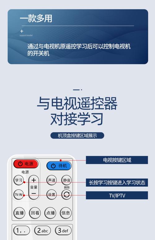 手机如何遥控网络机顶盒？-图3
