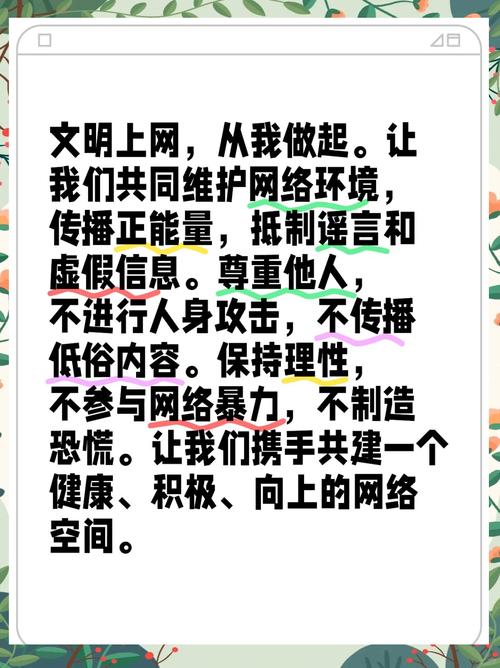 网络文明应不应该迎合大众-图1