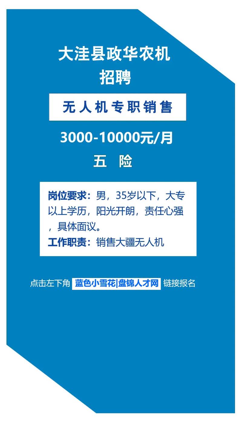 2025大疆无人机招聘有哪些岗位?-图2 2025大疆无人机招聘有哪些岗位?-图2