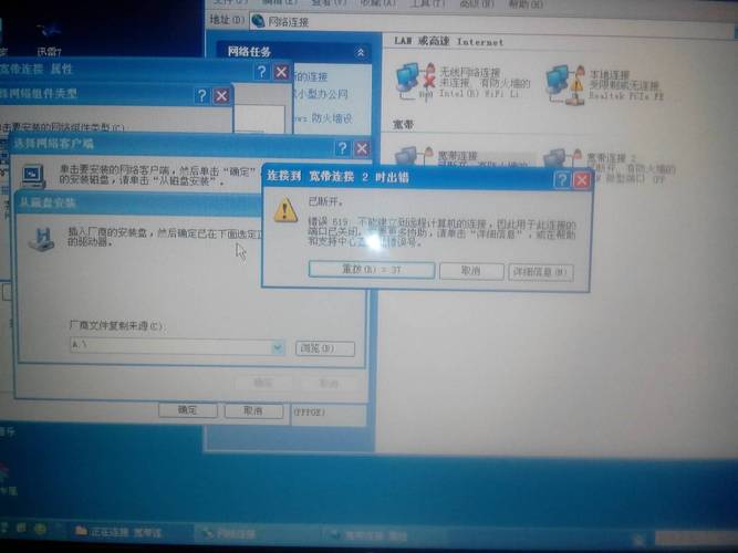 宽带1302错误该如何解决？-图2