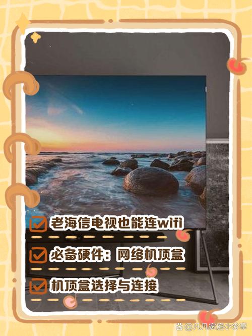 海信电视有线网络连接怎么设置？-图1